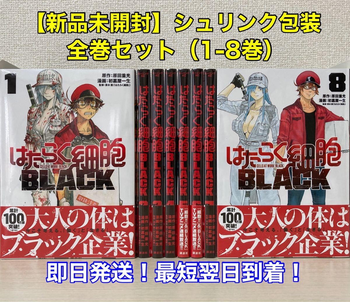 人気商品 全巻セット BLACK はたらく細胞 DVD - アニメ