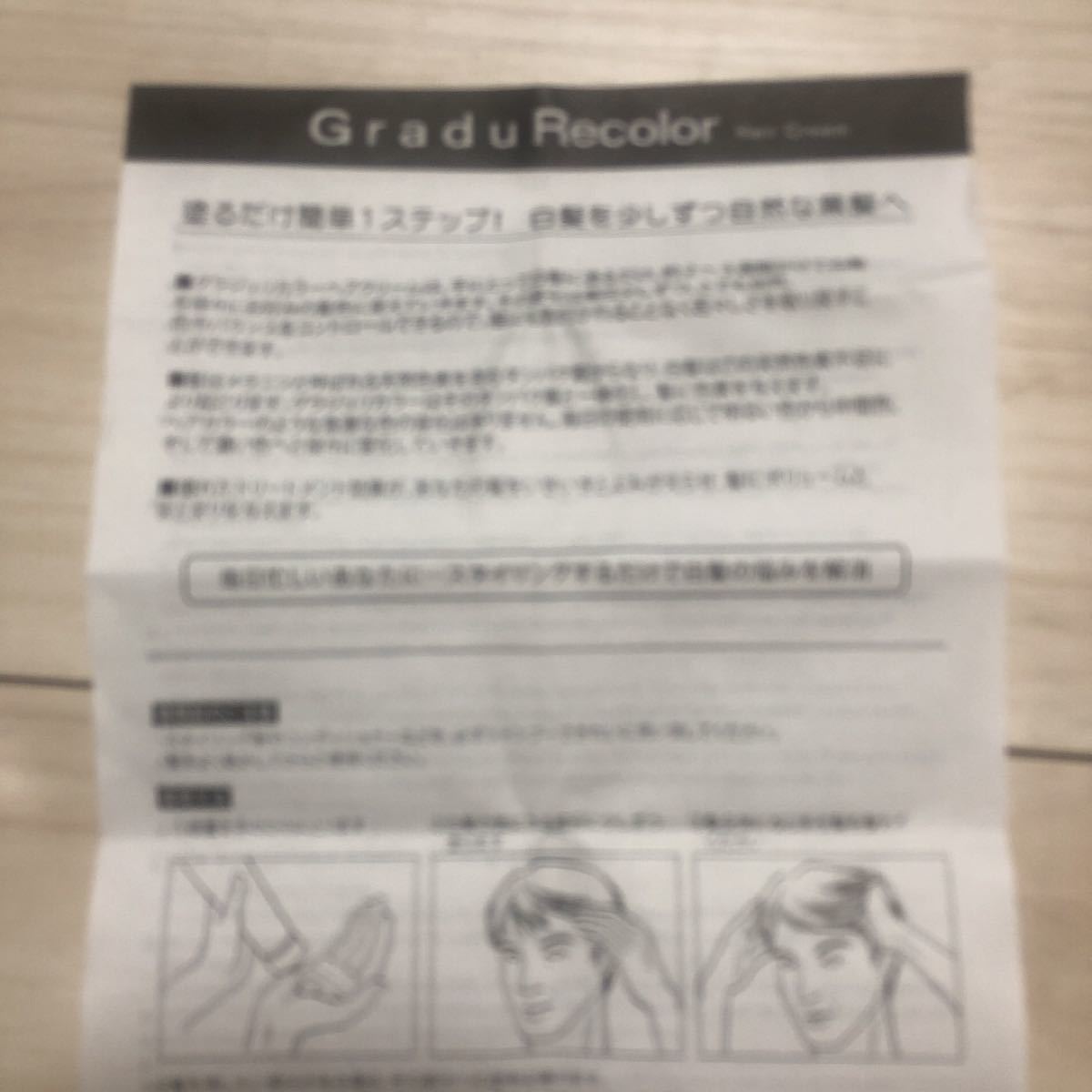 GraduRecolor グラジュリカラーヘアクリーム3点セット|Yahoo GraduRecolor グラジュリカラーヘアクリーム3点セット|Yahoo
