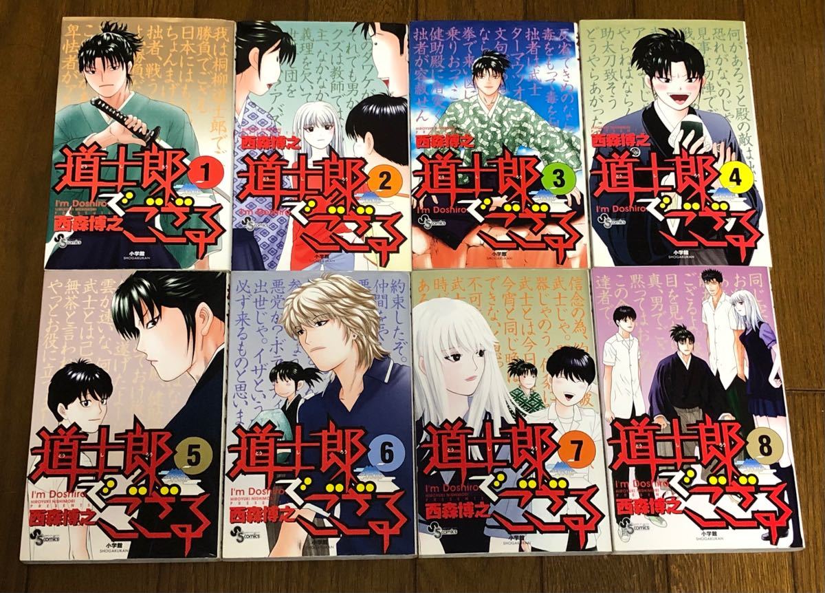 Paypayフリマ 全巻セット お茶にごす 道士郎でござる Paypayフリマ 全巻セット お茶にごす 道士郎でござる