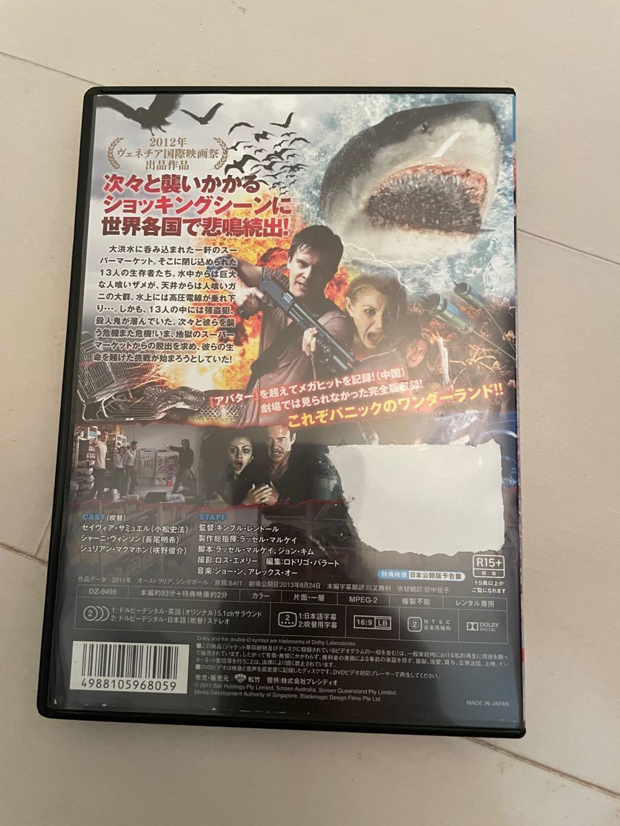 【DVD】パニックマーケット