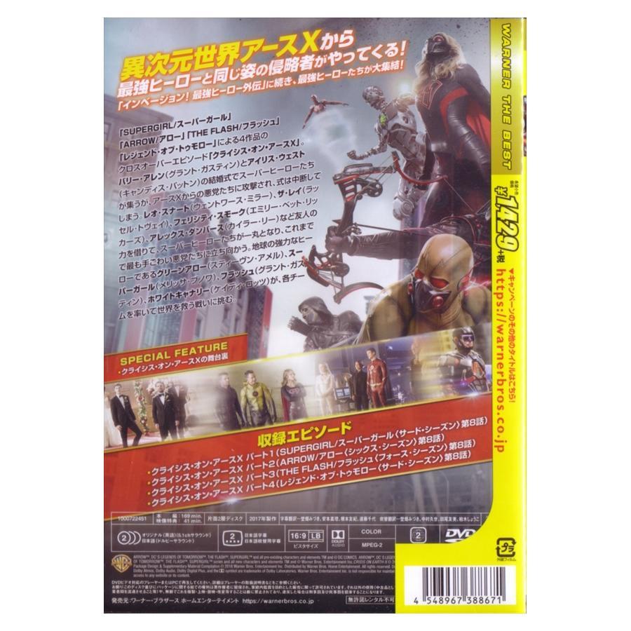 ★[国内版DVD]クライシス・オン・アースX 最強ヒーロー外伝[WARNER THE BEST](中古)_画像2