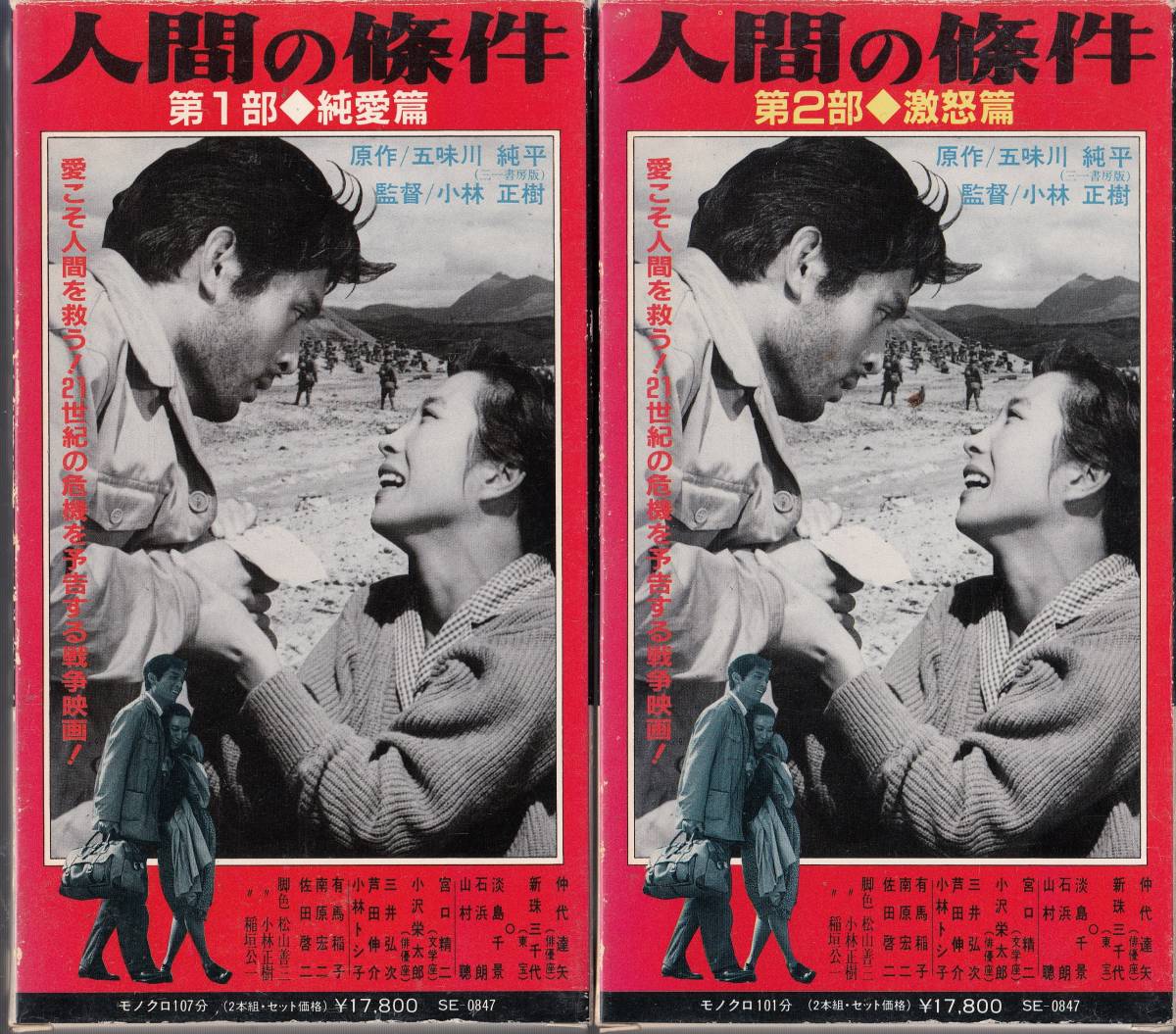ご予約品 人間の條件 Blu-ray BOX 全六部〈3枚組〉 zppsu.edu.ph