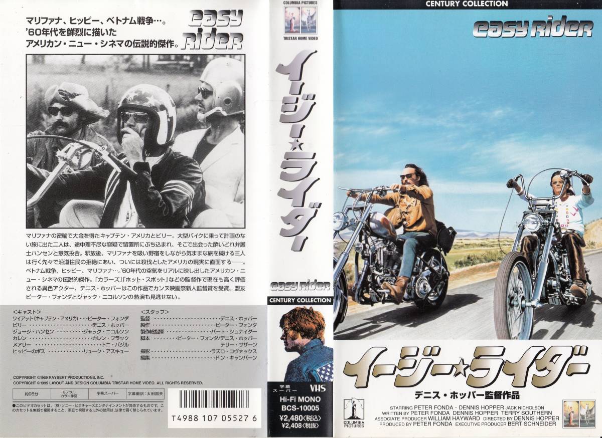 中古VHS◆イージー・ライダー　easy rider　【字幕スーパー版】◆ピーター・フォンダ、デニス・ホッパー、ジャック・ニコルソン、他_画像1