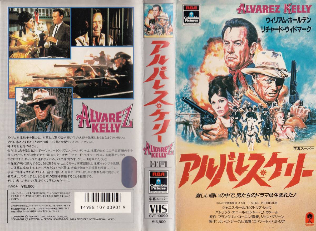 中古VHS◆アルバレス・ケリー　ALVAREZ KELLY　【字幕スーパー版】◆ウィリアム・ホールデン、リチャード・ウィドマーク、他_画像1