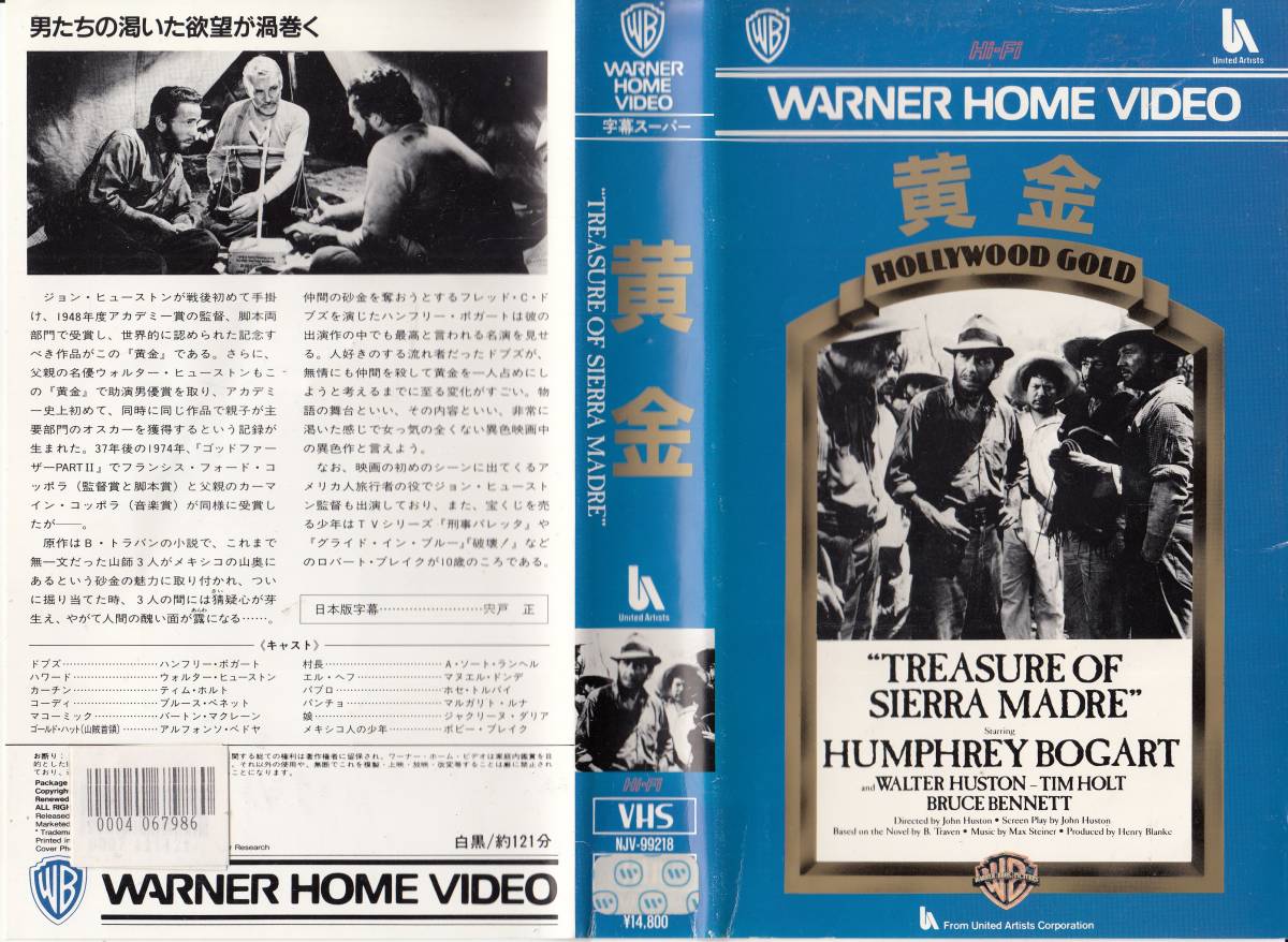 中古vhs 黄金treasure Of Sierra Madre 日本語字幕版 ハンフリー ボガード ウォルター ヒューストン ティム ホルト 他日本代购 买对网