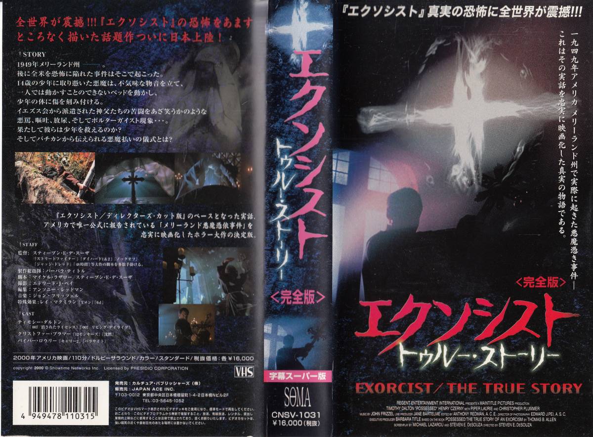 中古vhs エクソシストトゥルー スーリー 字幕スーパー版 ティモシー ダルトン クリストファー プラマー 他日本代购 买对网 中古vhs エクソシストトゥルー スーリー 字幕スーパー版 ティモシー ダルトン クリストファー プラマー 他日本代购 买对网