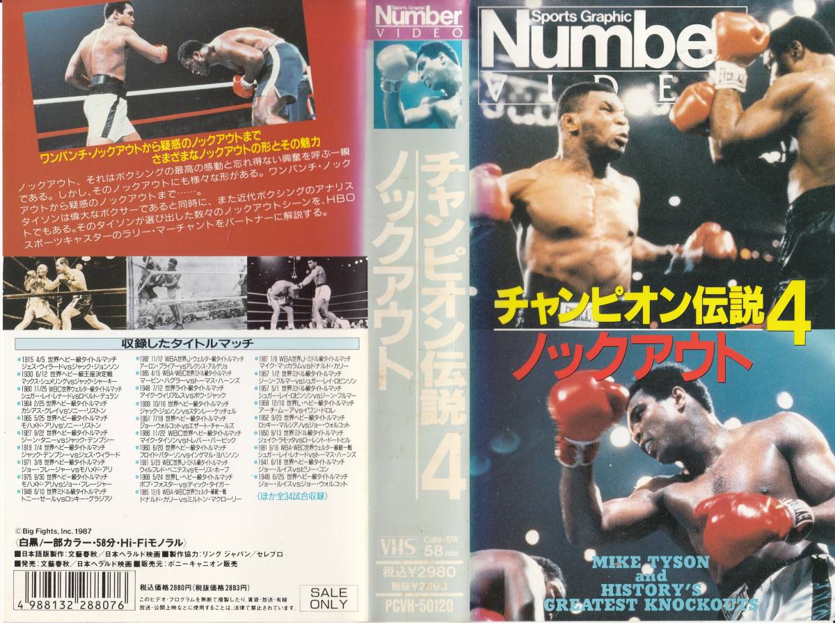 中古vhs Number Video チャンピオン伝説4 ノックアウト ジェス ウィラード ジョー ウォルコット 他 日本代购 买对网 中古vhs Number Video チャンピオン伝説4 ノックアウト ジェス ウィラード ジョー ウォルコット 他 日本代购 买对网