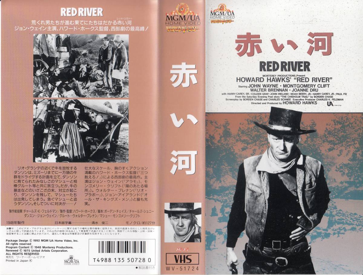  used VHS* red river RWD RIVER [ title super version ]* John * way n, Walter *b Rena n,mongome Lee * Cliff to, other 