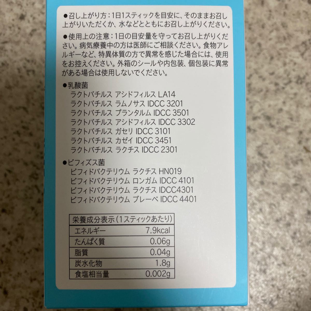 UNICITY PROBIONIC PLUS ユニシティ 11種類の乳酸菌とビフィズス菌を配合、お腹の健康維持を助けます
