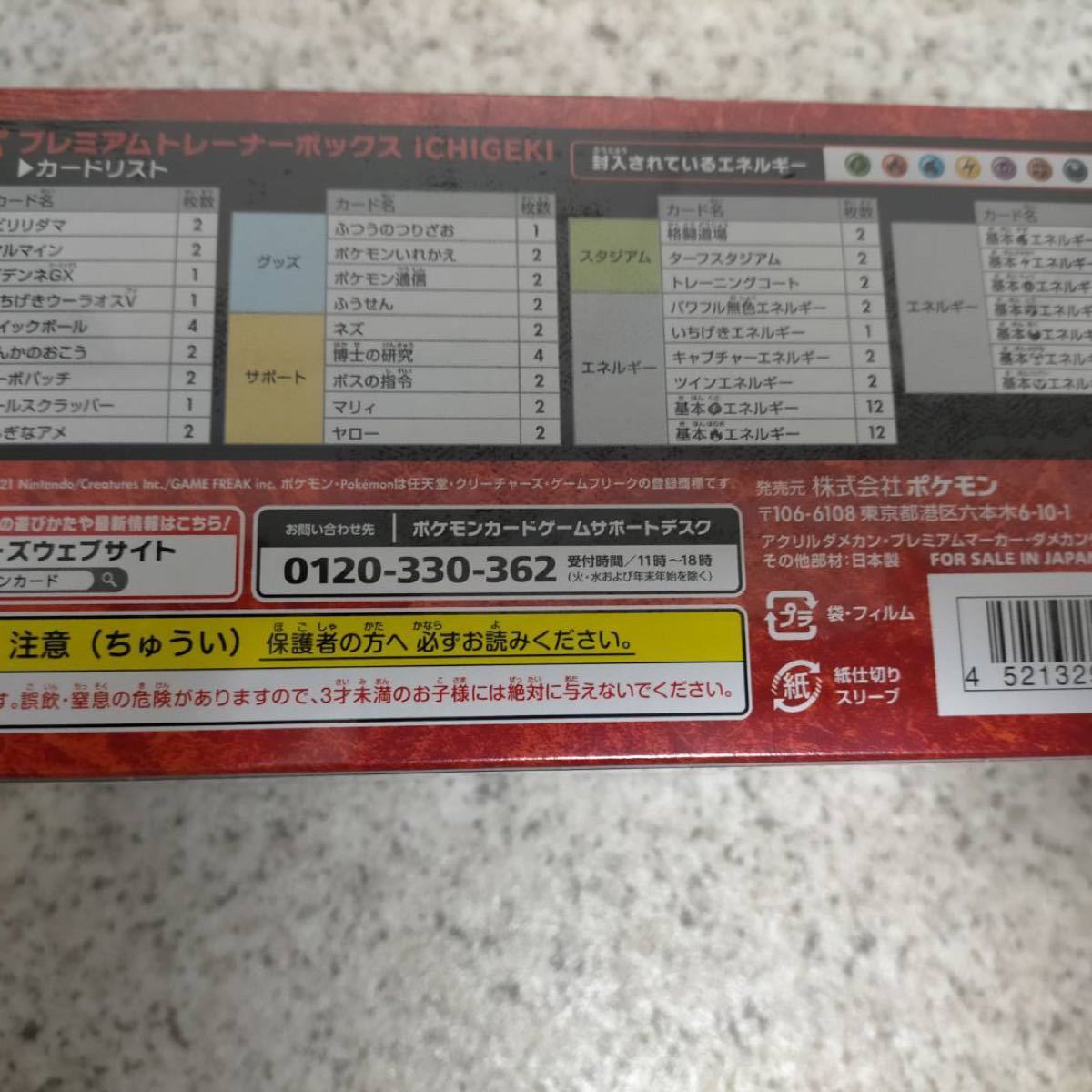 Paypayフリマ ポケモンカードゲームソード シールドプレミアムトレーナーボックスいちげき Premium Trainer Box Ichigeki Paypayフリマ ポケモンカードゲームソード シールドプレミアムトレーナーボックスいちげき Premium Trainer Box Ichigeki