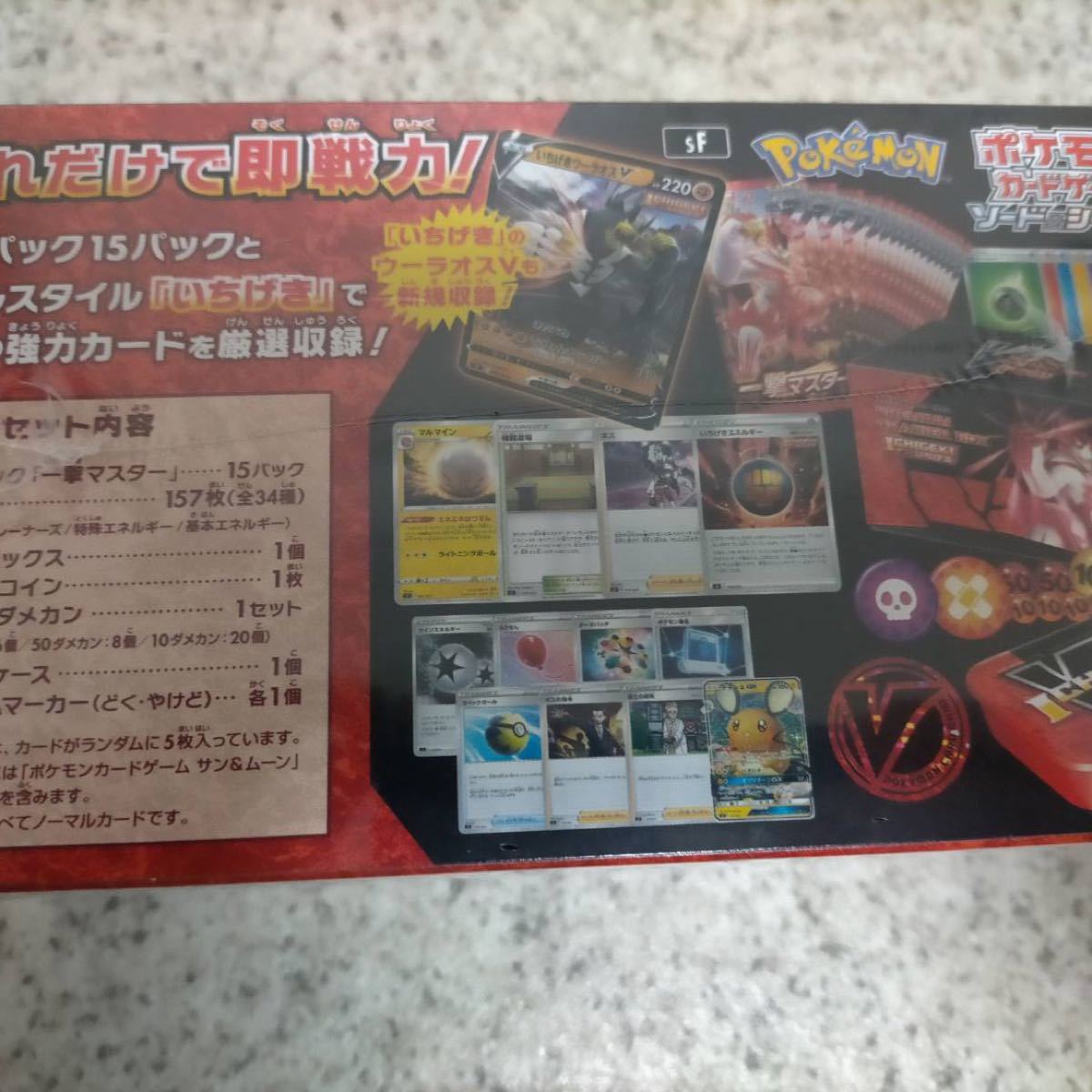 Paypayフリマ ポケモンカードゲームソード シールドプレミアムトレーナーボックスいちげき Premium Trainer Box Ichigeki Paypayフリマ ポケモンカードゲームソード シールドプレミアムトレーナーボックスいちげき Premium Trainer Box Ichigeki