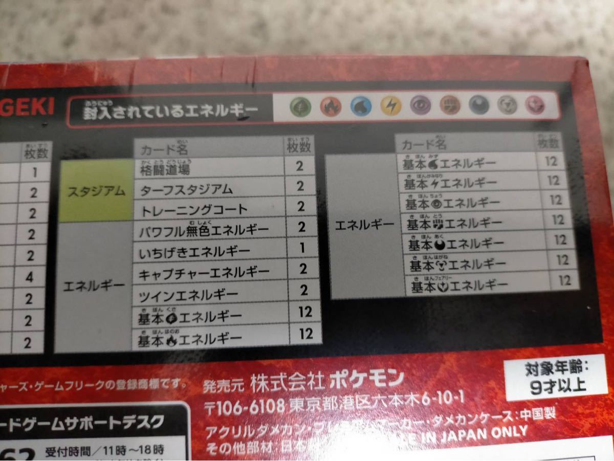 Paypayフリマ ポケモンカードゲームソード シールドプレミアムトレーナーボックスいちげき Premium Trainer Box Ichigeki Paypayフリマ ポケモンカードゲームソード シールドプレミアムトレーナーボックスいちげき Premium Trainer Box Ichigeki
