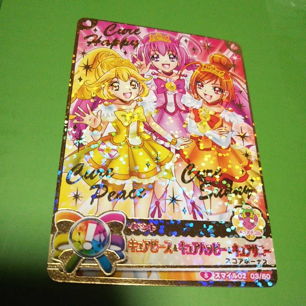 即決0501◇ 60種 コンプ スマイル01 プリキュア ハッピー 即決0501◇ 60種 コンプ スマイル01 プリキュア ハッピー