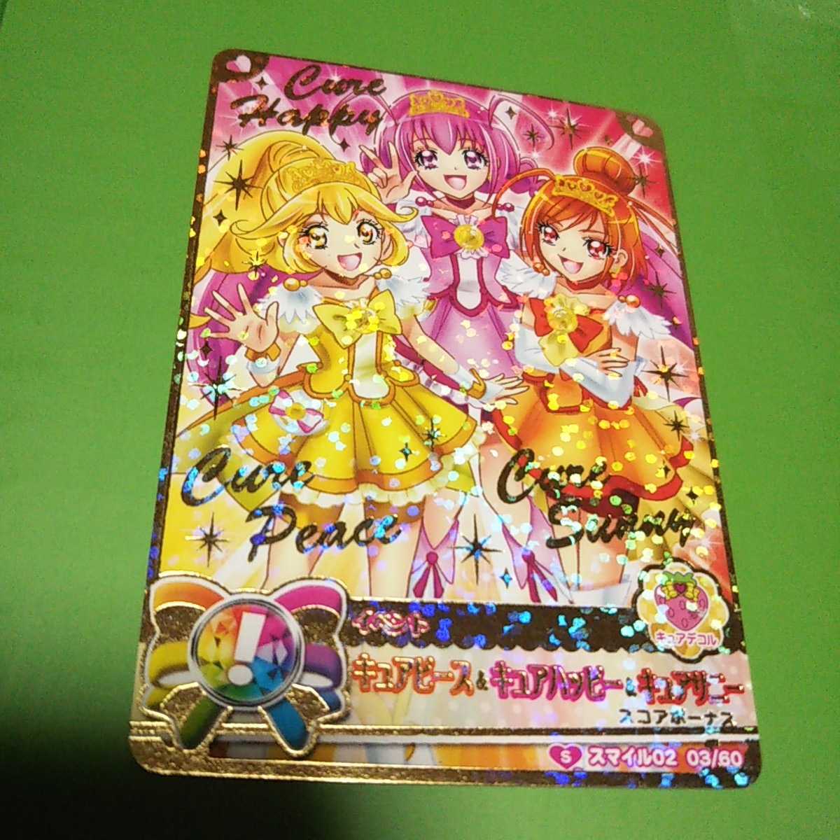 プリキュアオールスターズ/スマイル02「キュアピース&キュアハッピー&キュアサニー 03/60 S」2012/データカードダス/DCD_画像1