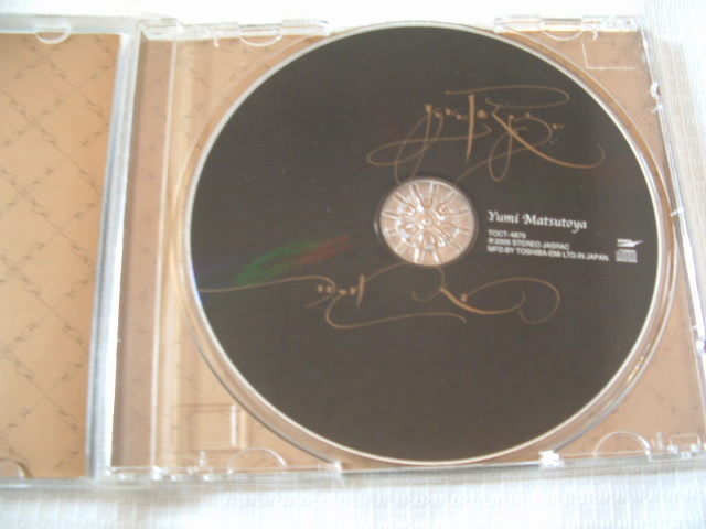 業界no 1 中古 Cd 邦楽 松任谷由実 ついてゆくわ あなたに届くように 歌詞カード付 帯は無 Www Fucoa Cl 業界no 1 中古 Cd 邦楽 松任谷由実 ついてゆくわ あなたに届くように 歌詞カード付 帯は無 Www Fucoa Cl