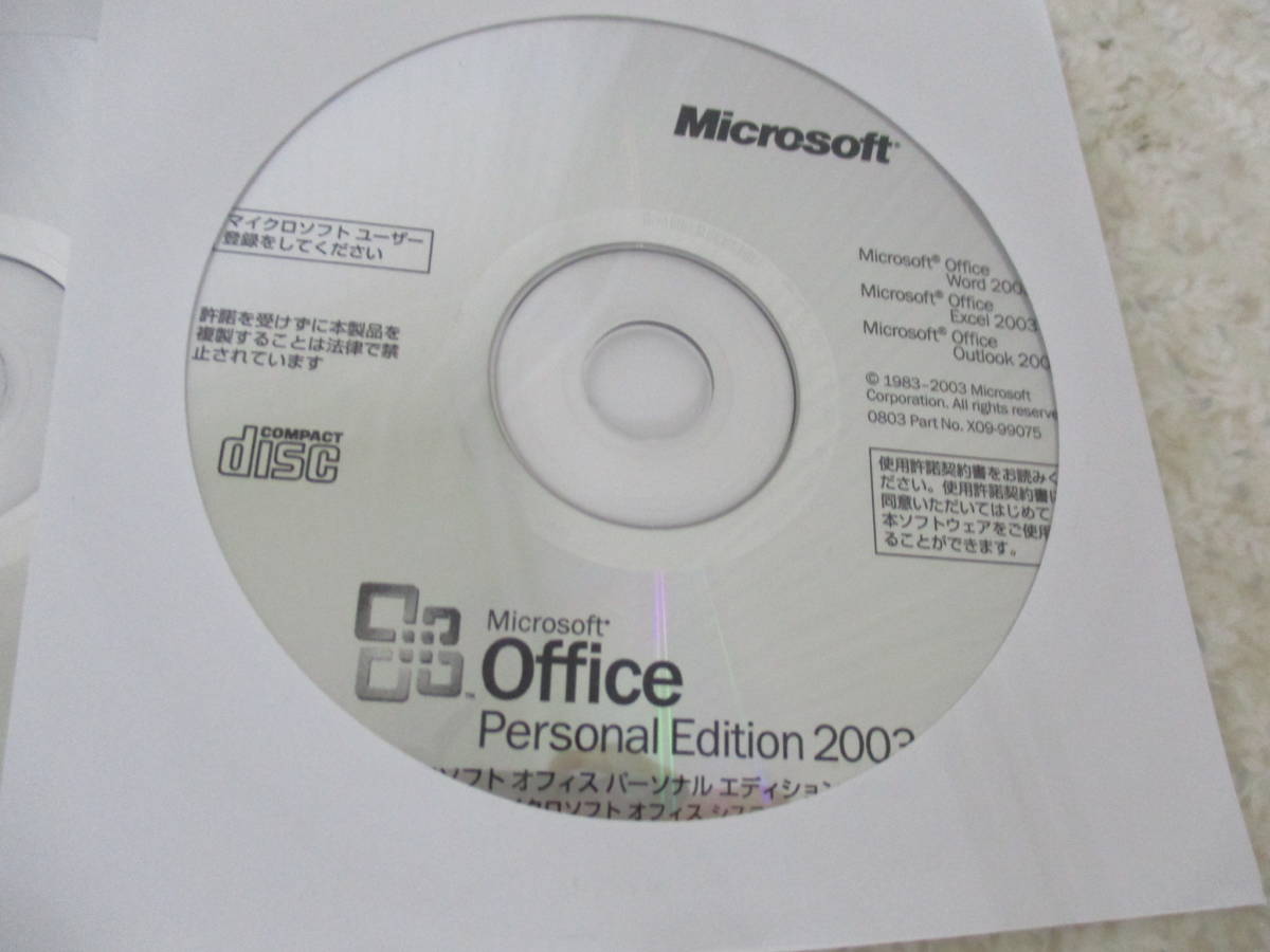 Microsoft Office Personal Edition 2003 アカデミック ★ NO:EII-18_画像4