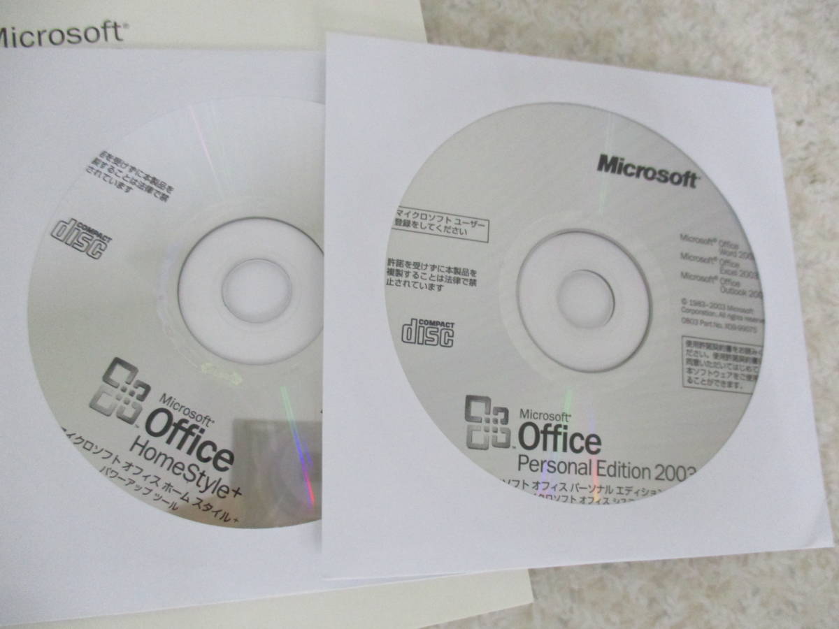 Microsoft Office Personal Edition 2003 アカデミック ★ NO:EII-18_画像5