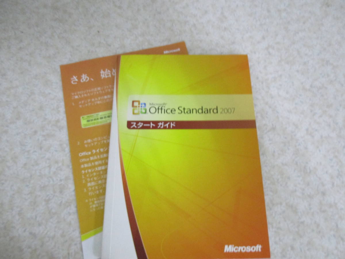 Microsoft Office Standard 2007　アップグレード★NO:EII-94_画像3