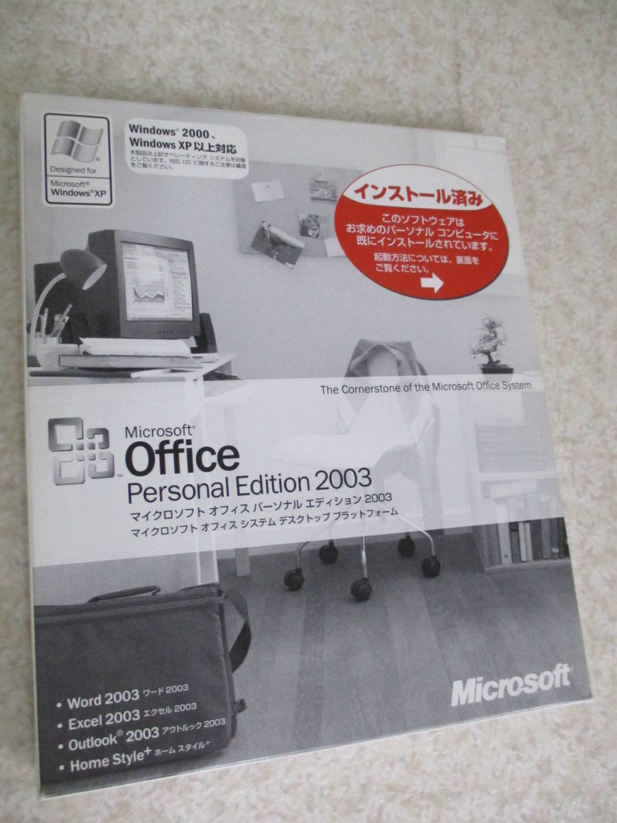 Microsoft Office Personal Edition 2003 アカデミック ★ NO:EII-18_画像1