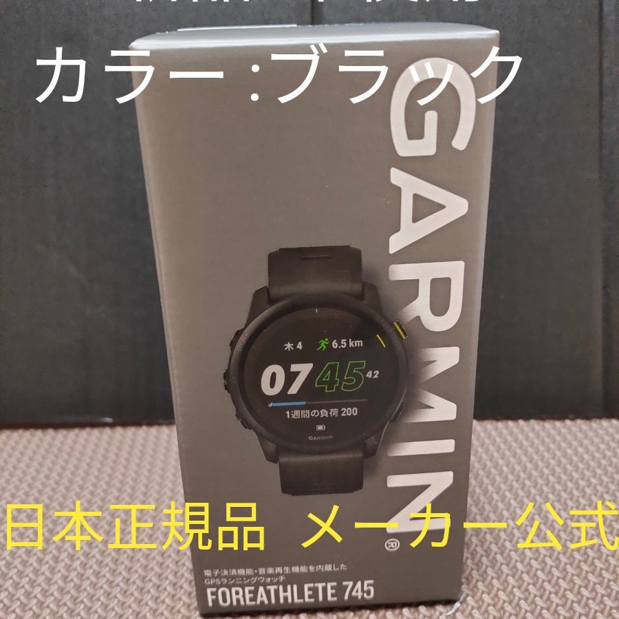 送料無料2023 GARMIN - ForeAthlete 745カラーブラックの通販 by NUTS