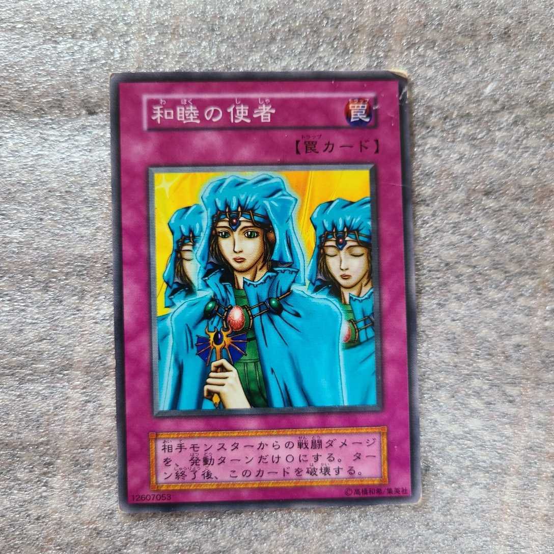 ◆遊戯王 初期 和睦の使者 Yahoo!オークション - 初期 遊戯王 カード 和睦の使者 ノーマル
