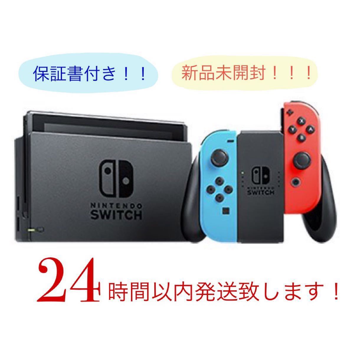 任天堂Switch 任天堂スイッチ 新品未使用！値下 不可