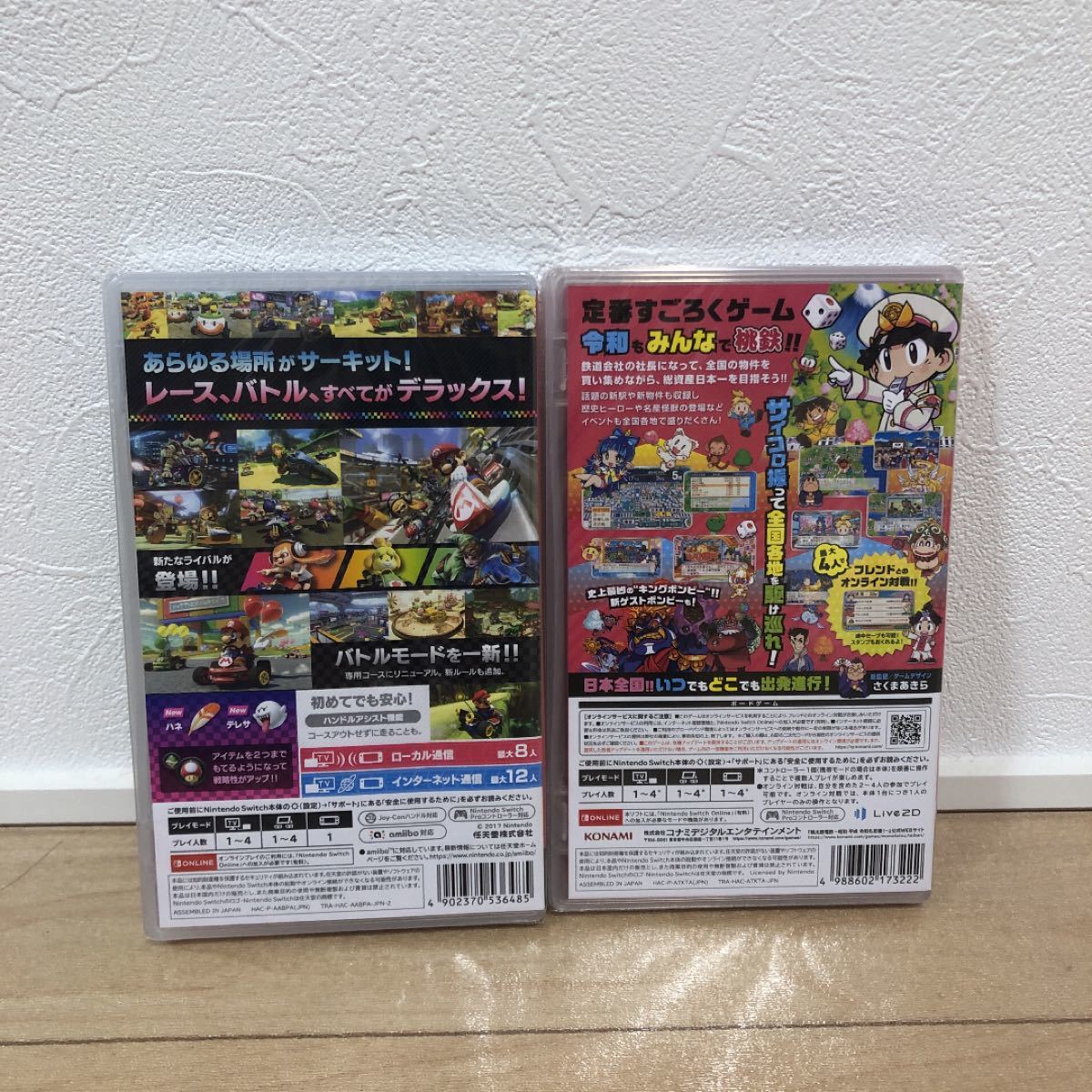 マリオカート8デラックス 桃太郎電鉄 Nintendo Switch ニンテンドースイッチ 桃鉄 ソフト
