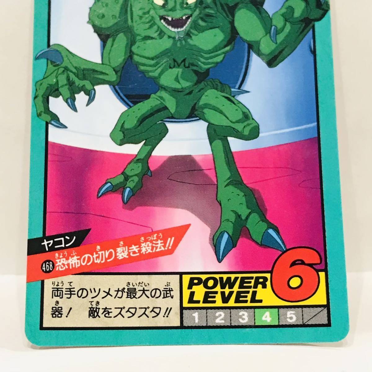Yahoo!オークション - カードダス ドラゴンボール スーパー Yahoo!オークション - カードダス ドラゴンボール スーパー