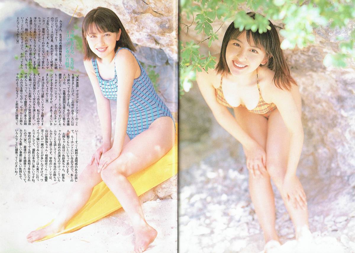 Bomb奥菜恵菅野美穂本上まなみ佐々木恭子竹内結子上原さくら青木裕子山田まりや柳明日香雛形あきこ松本恵遠藤久美子榎本加奈子 広末涼子代购 日本代购 雅虎代购 Yahoo代购 拍够购 Bomb奥菜恵菅野美穂本上まなみ佐々木恭子竹内結子上原さくら青木裕子山田まりや柳明日香雛形あきこ松本恵遠藤久美子榎本加奈子 広末涼子代购 日本代购 雅虎代购 Yahoo代购 拍够购