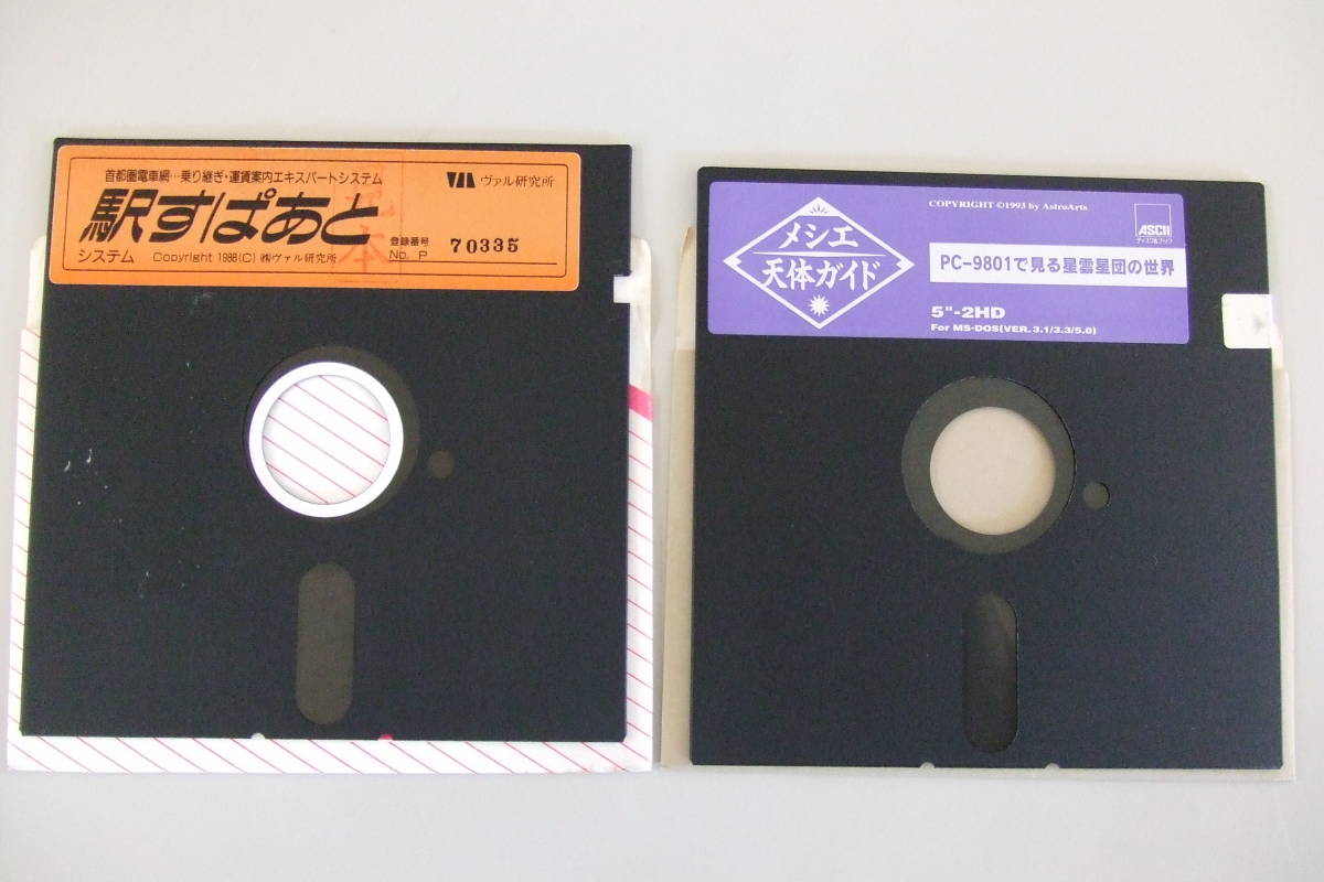 超激得高品質 ヤフオク! - PC98用ゲームソフト(5インチFD) ゲーム