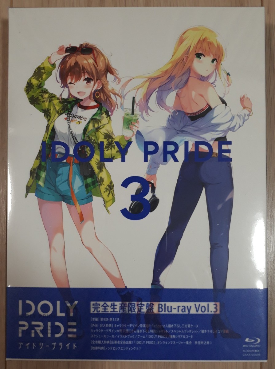 IDOLY PRIDE 3 -アイドリープライド- 完全生産限定 Blu-ray