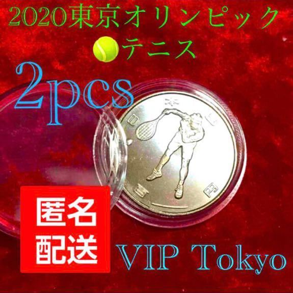 2020東京オリンピック記念百円クラッド硬貨　2 枚　#テニス 保護カプセル入り 記念硬貨 #viproomtokyo #東京オリンピック_保護カプセル入り 予備カプセル付き