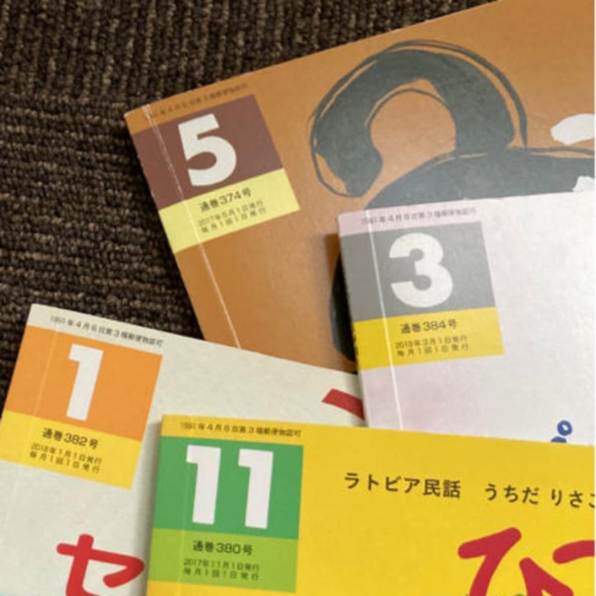 こどものとも 幼稚園 年中向き 福音館書店 絵本 半額以下 お買い得な4冊セット