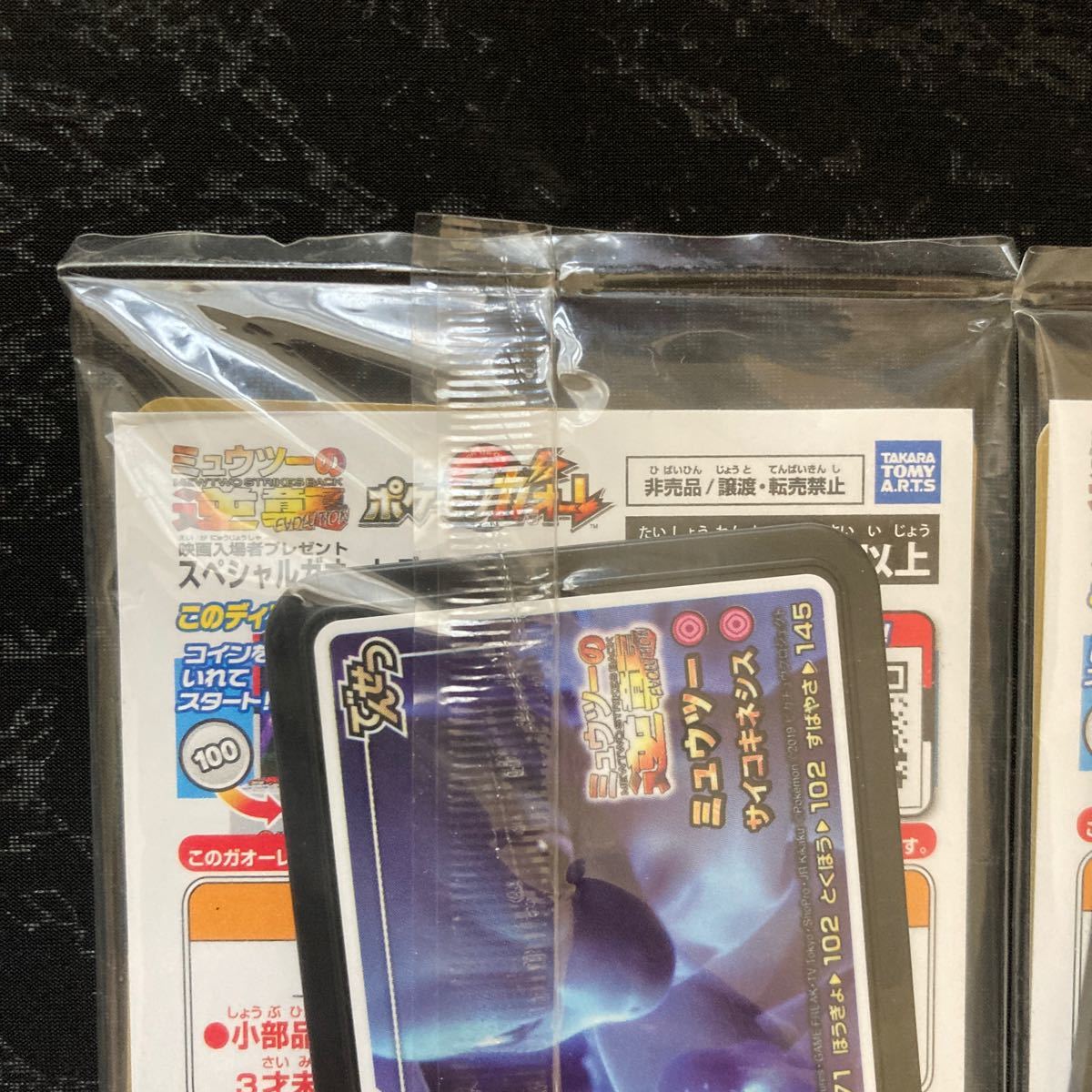 ポケモンカード アーマードミュウツー 未開封 2枚セット|Yahoo ポケモンカード アーマードミュウツー 未開封 2枚セット|Yahoo