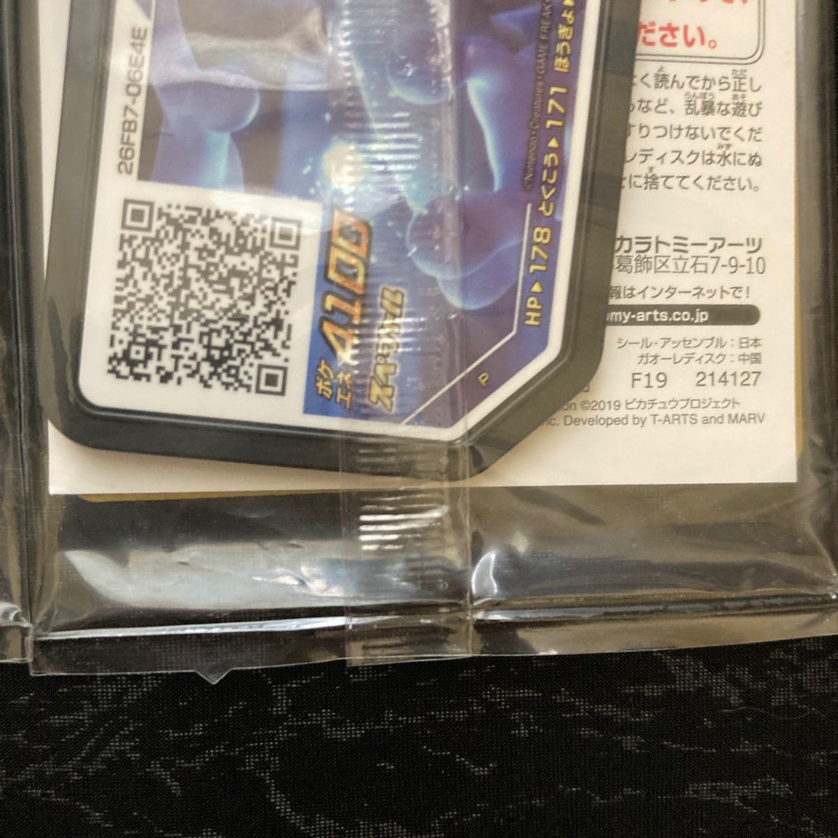 ポケモンカード アーマードミュウツー 未開封 2枚セット|Yahoo ポケモンカード アーマードミュウツー 未開封 2枚セット|Yahoo