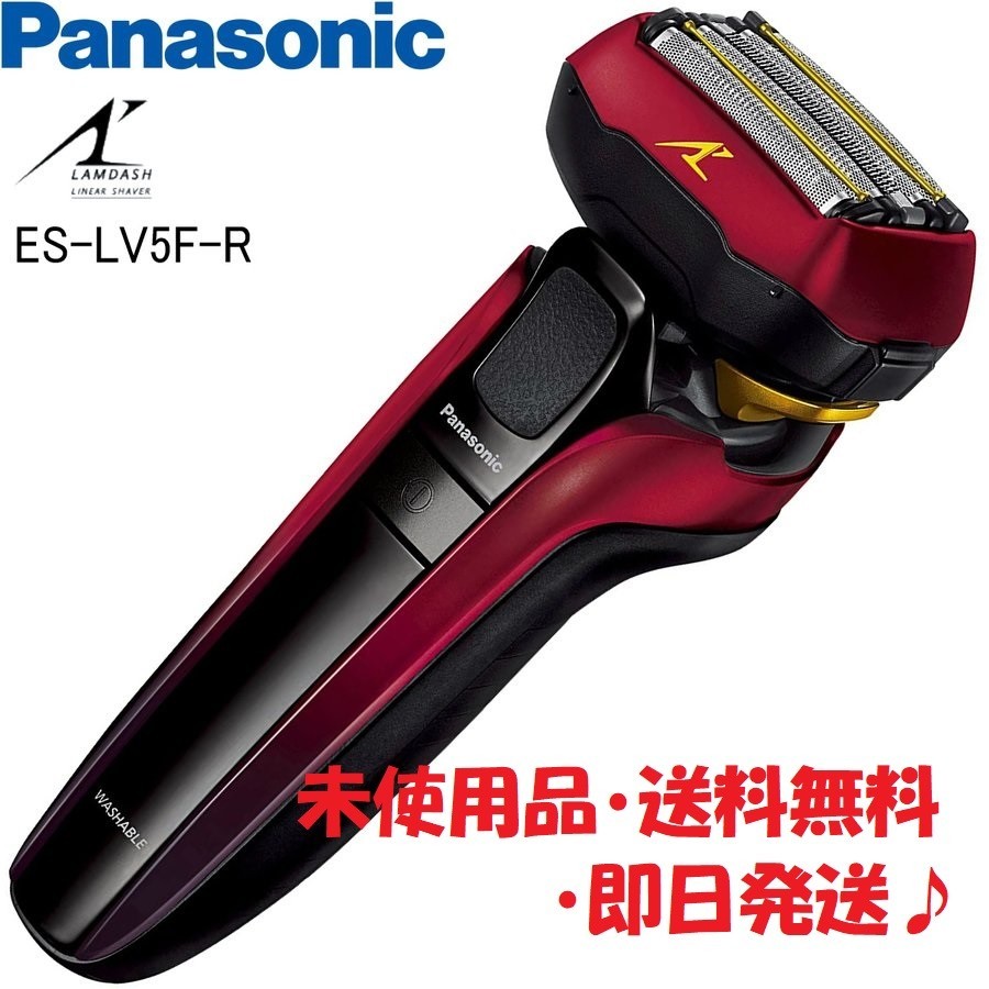 最終値下げ【新品未使用】パナソニック ラムダッシュ 5枚刃 ES-CLV5F ...