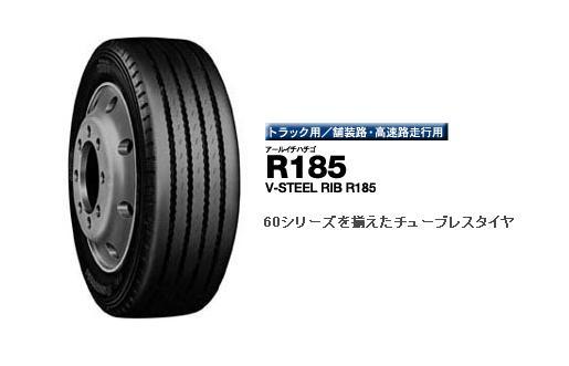 □□BS トラックバス R185 225/70R19.5 130/128□225/70/19.5 ブリジストン リブタイヤ_画像1