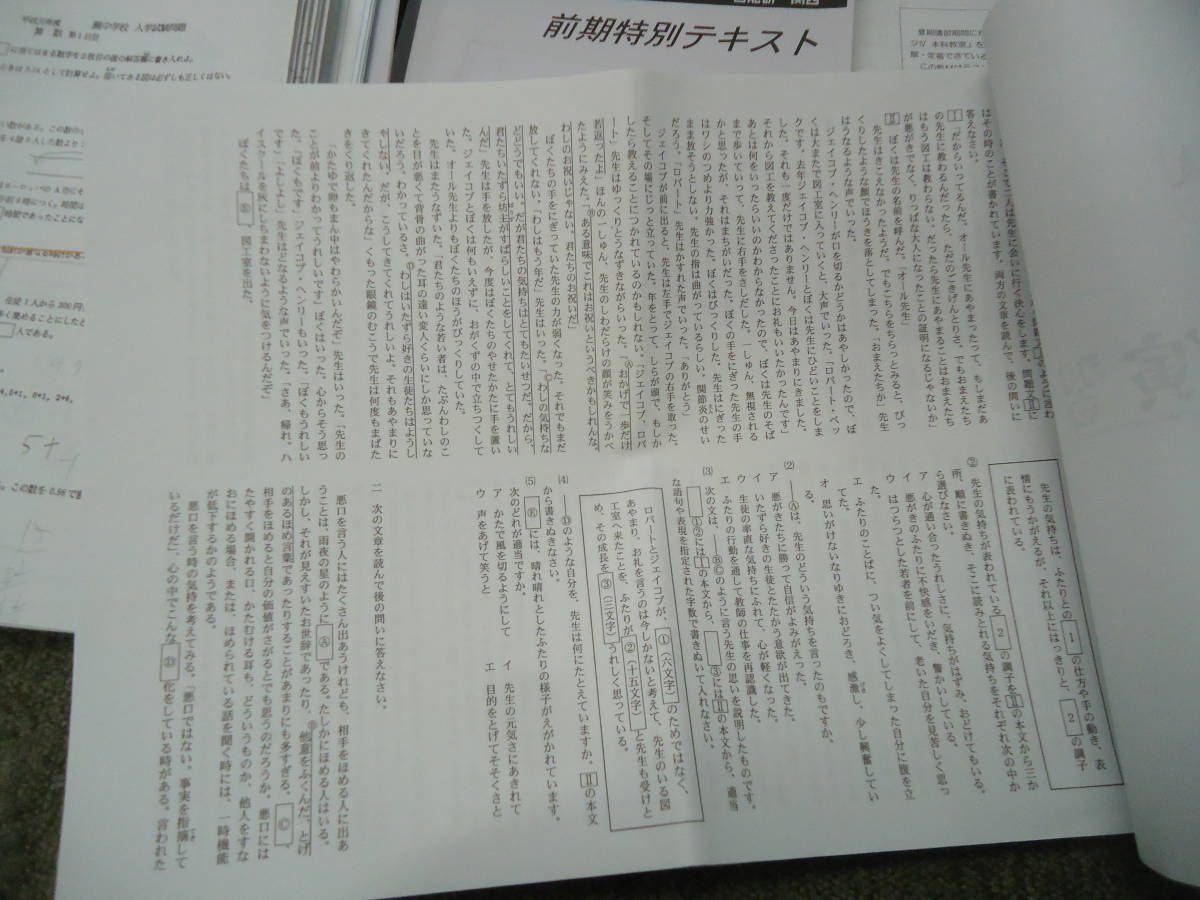 送料無料！　日能研関西　6灘　特進コース　春期/夏期講習テキスト/国算理特別テキスト/他　2020年度版_画像5