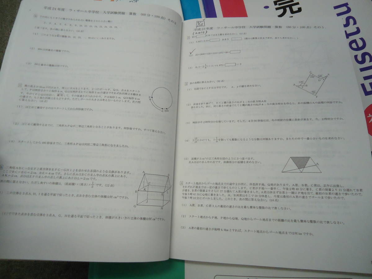 英進館　完全攻略本　国算理社　ラサール　久留米附設　青雲/早稲田佐賀他　2019年度版_画像5