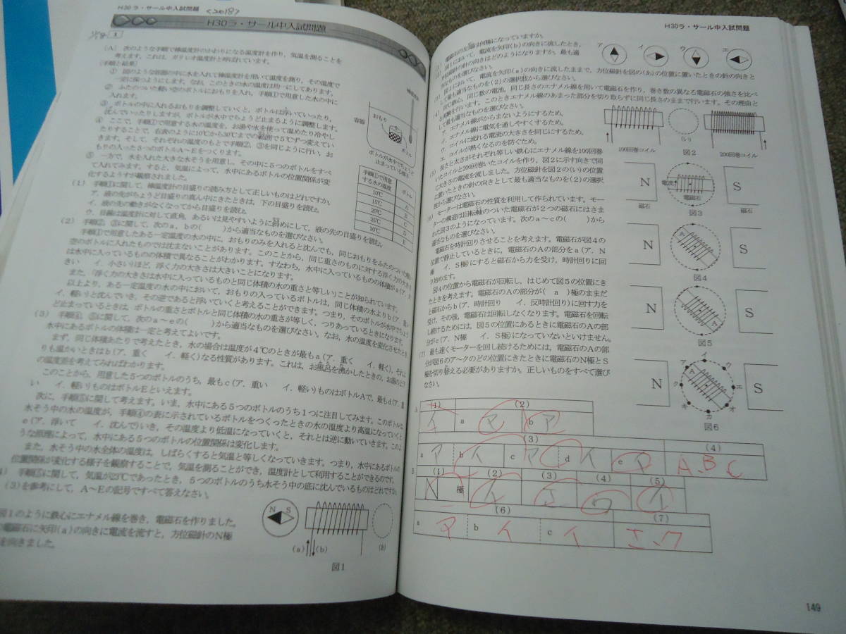 英進館　完全攻略本　国算理社　ラサール　久留米附設　青雲/早稲田佐賀他　2019年度版_画像10