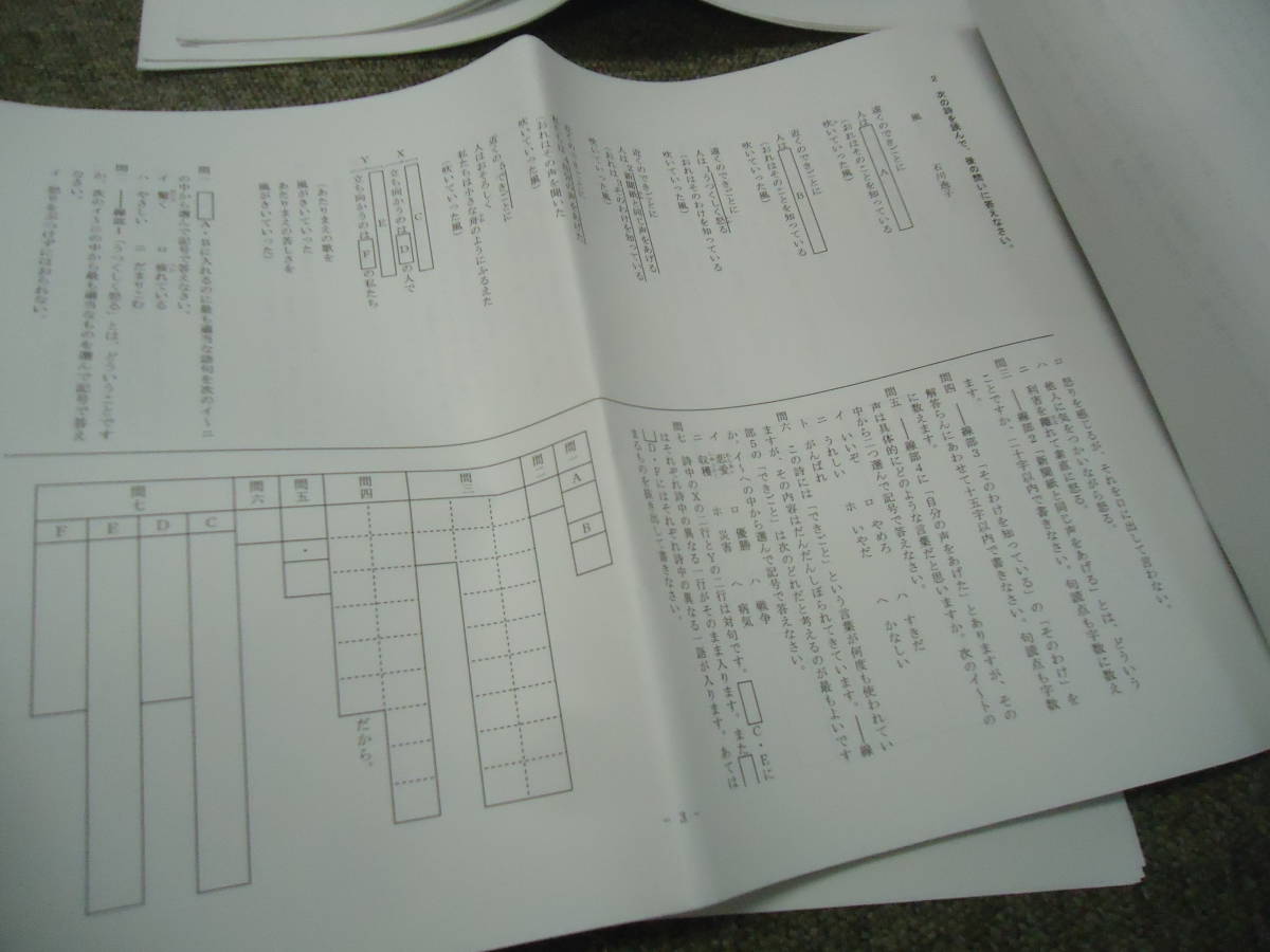 希学園　小６/６年　灘コース　大晦日特訓/前日特訓/当日特訓　国算理　２０２１年受験