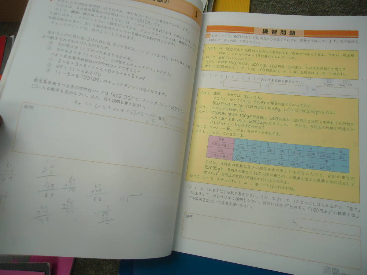 オープニング大放出セール 都立中対策 www ena 都立中対策6年 算数国語