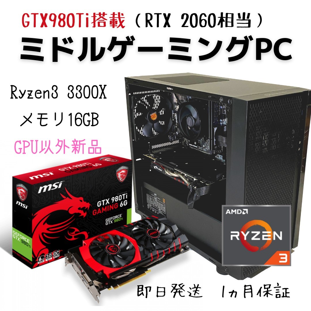 ★爆速 Core i7 メモリ16G SSD240 Office Geforce