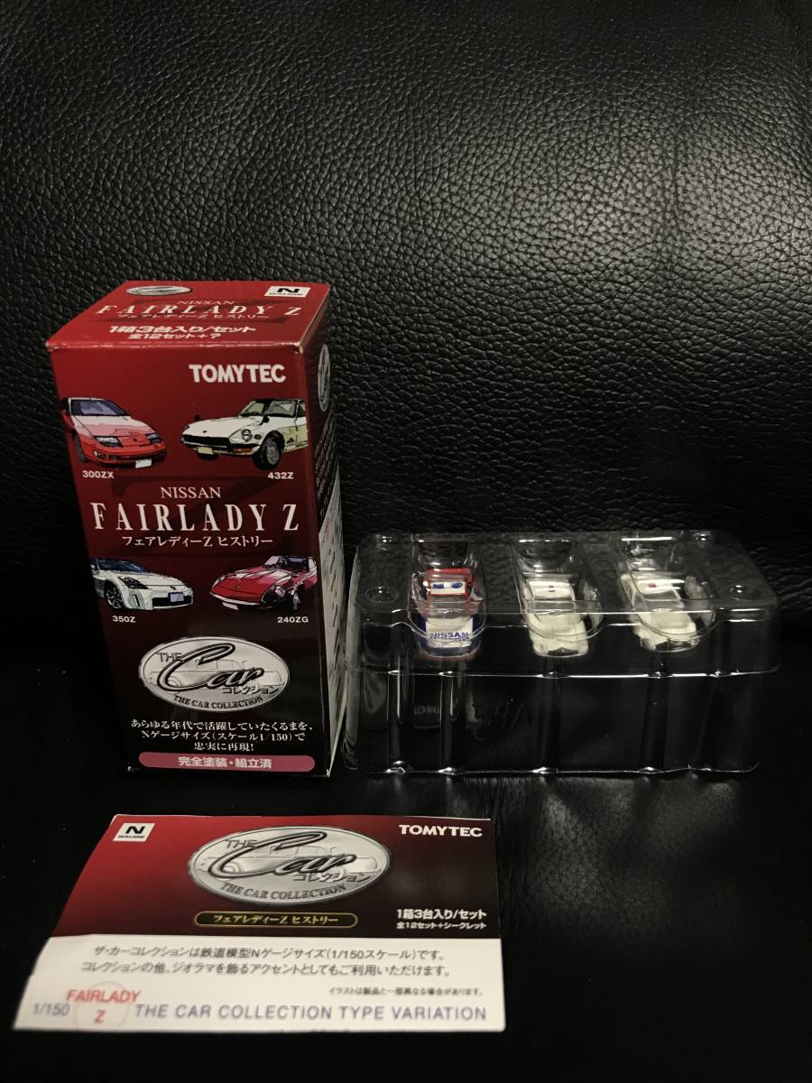 TOMYTEC Tommy Tec The car collection Fairlady Z Secret 3 pcs. set car kore