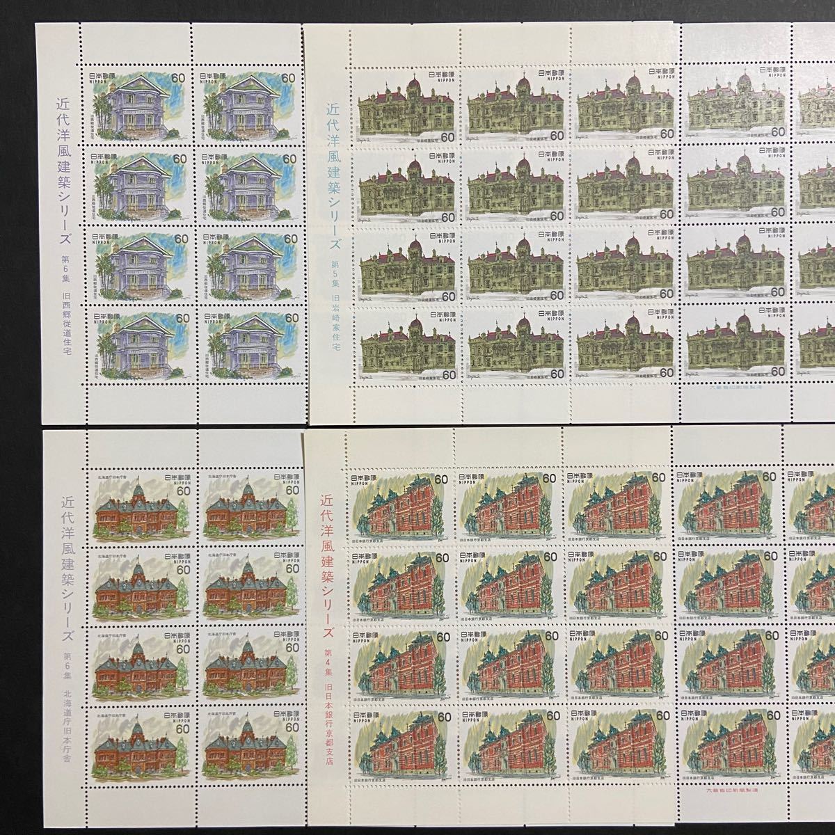 切手　シート　近代洋風建築シリーズ