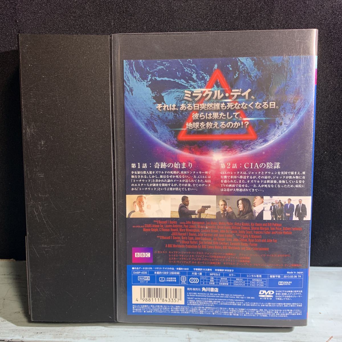 トーチウッド ミラクル デイ 全5巻セット レンタル落 洋画 レンタル落ち 全巻セット Dvd 海外ドラマ 2152 Buyee Buyee Japanese Proxy Service Buy From Japan Bot Online トーチウッド ミラクル デイ 全5巻セット レンタル落 洋画 レンタル落ち 全巻セット Dvd 海外ドラマ 2152 Buyee Buyee Japanese Proxy Service Buy From Japan Bot Online
