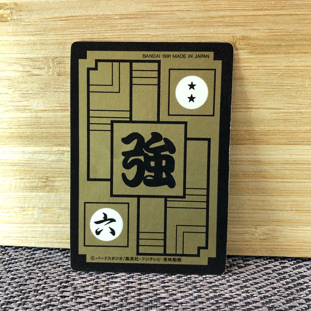 ドラゴンボール】【カードダス】 フリーザ キラ|Yahoo!フリマ ドラゴンボール】【カードダス】 フリーザ キラ|Yahoo!フリマ