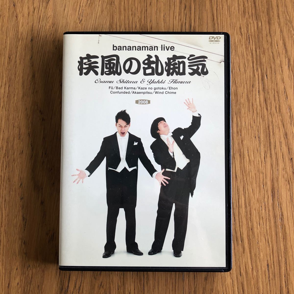 バナナマン bananaman live 疾風の乱痴気 DVD|Yahoo!フリマ(旧 バナナマン bananaman live 疾風の乱痴気 DVD|Yahoo!フリマ(旧