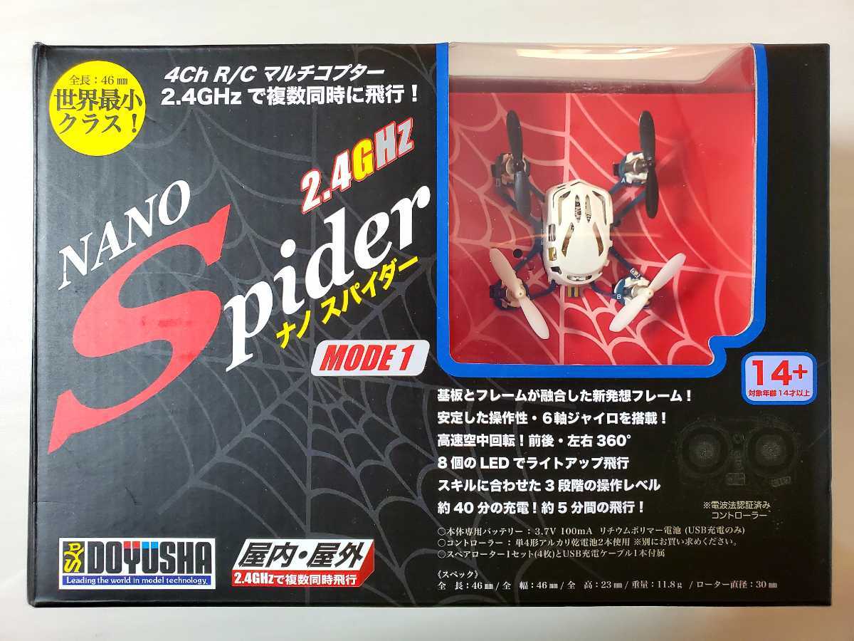 未使用☆童友社 NANO Spider ナノスパイダー 2.4GHz 世界最小クラス!ドローン LEDライトつき マルチコプター_画像1