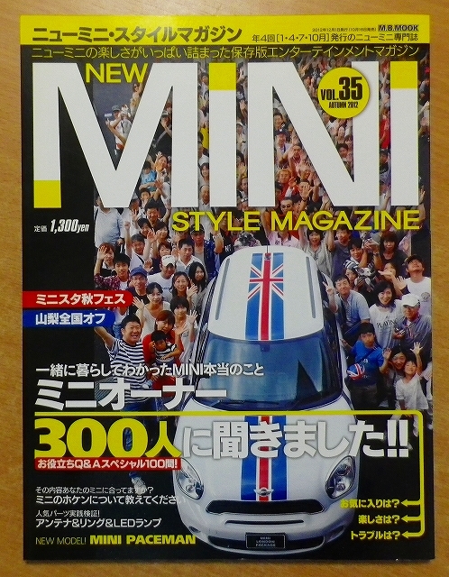 NEW MINI STYLE MAGAZINE(35)_画像1